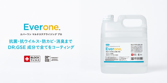 [Everone] エバーワン マルチ消臭 除菌剤 4L 楽天市場】[ Everone ] エバーワン マルチ消臭 ・ 除菌 ・ 抗菌剤 2L