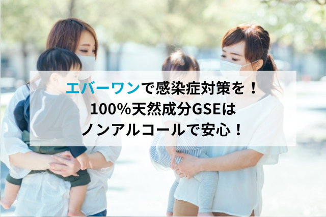母子　マスク　公園