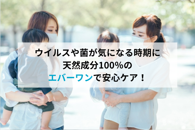 母子　マスク　公園