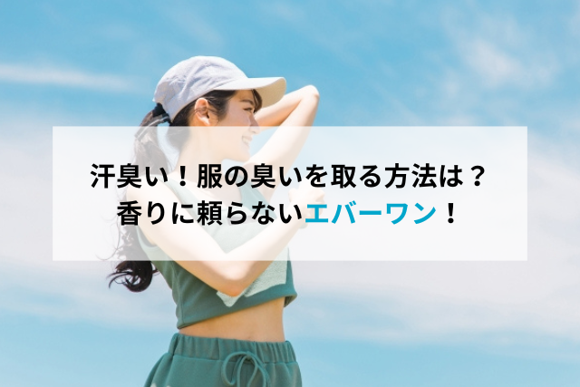 スプレー　空　女性