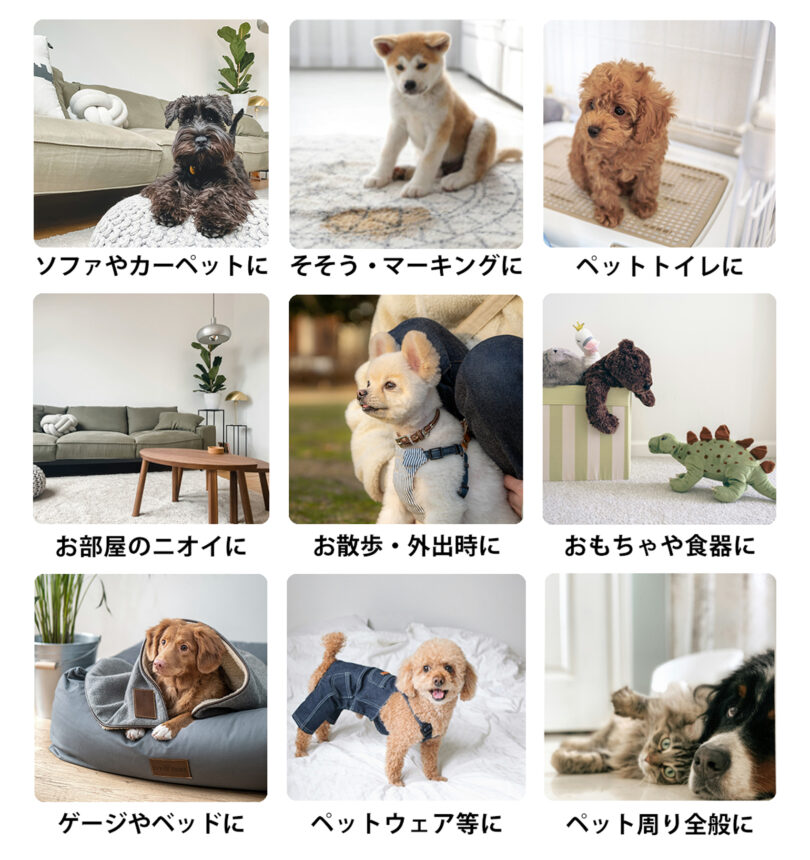 犬 猫 使用シーン